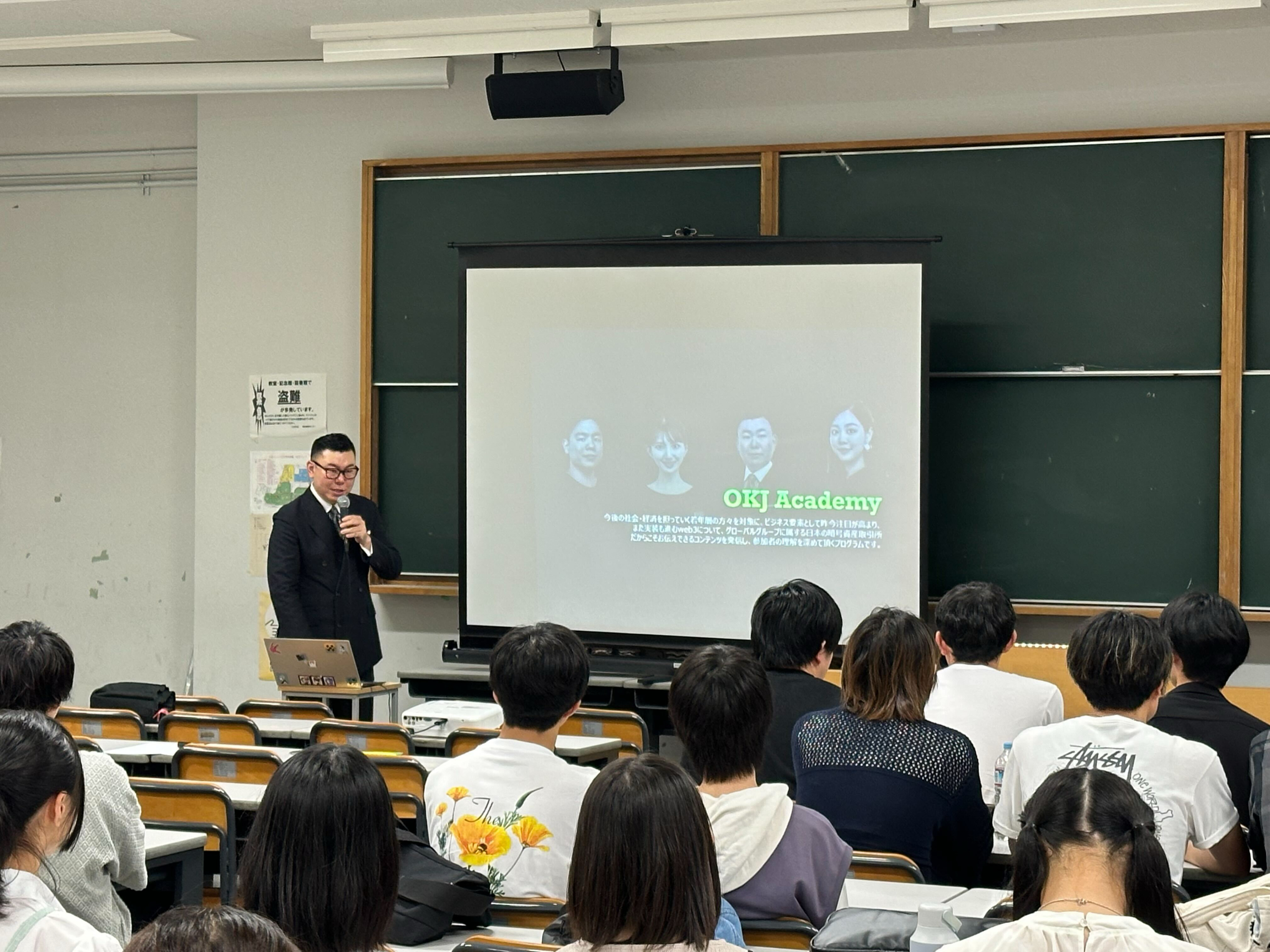 OKCOIN JAPAN web3セミナー 3