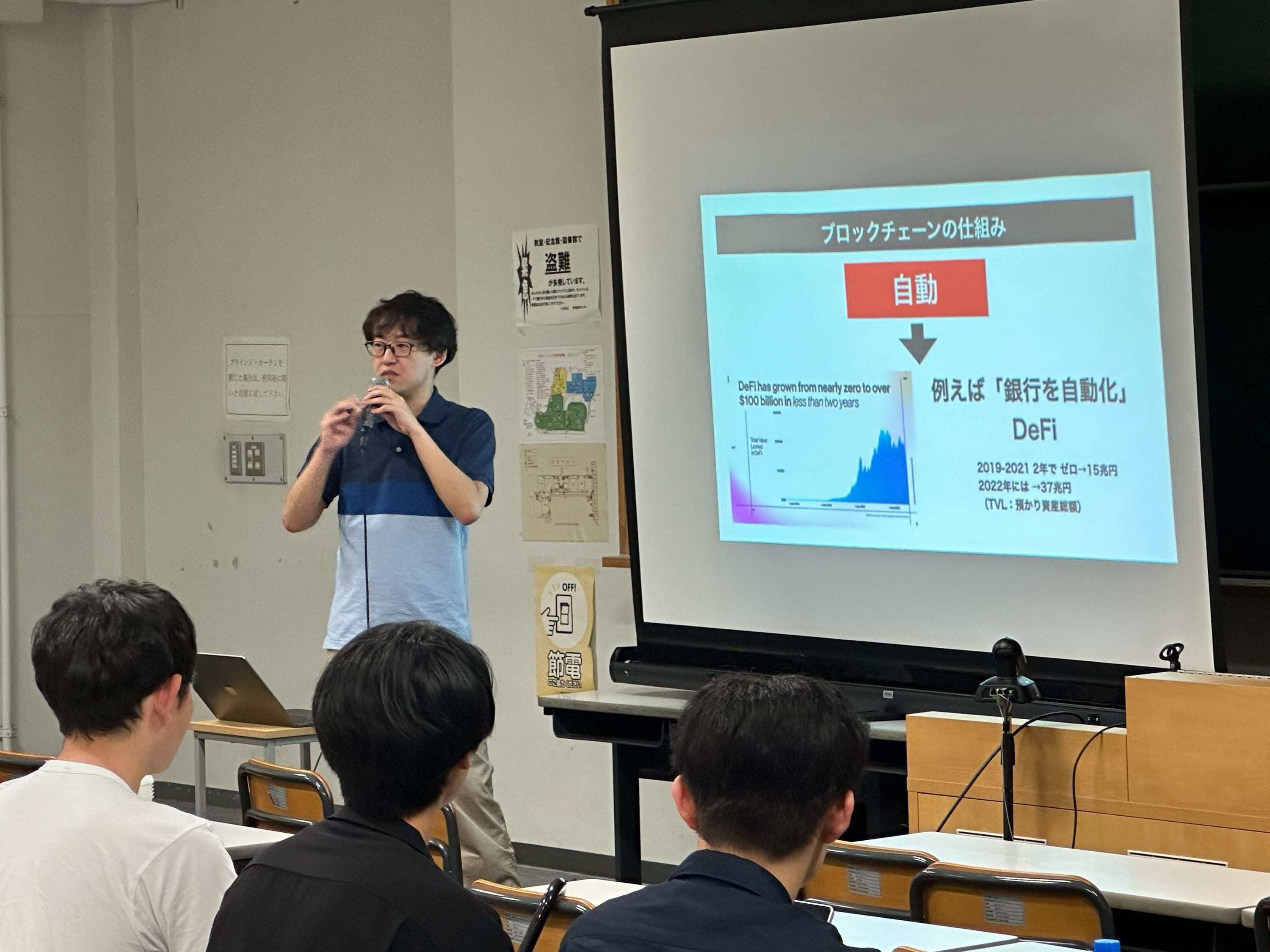 OKCOIN JAPAN web3セミナー 4