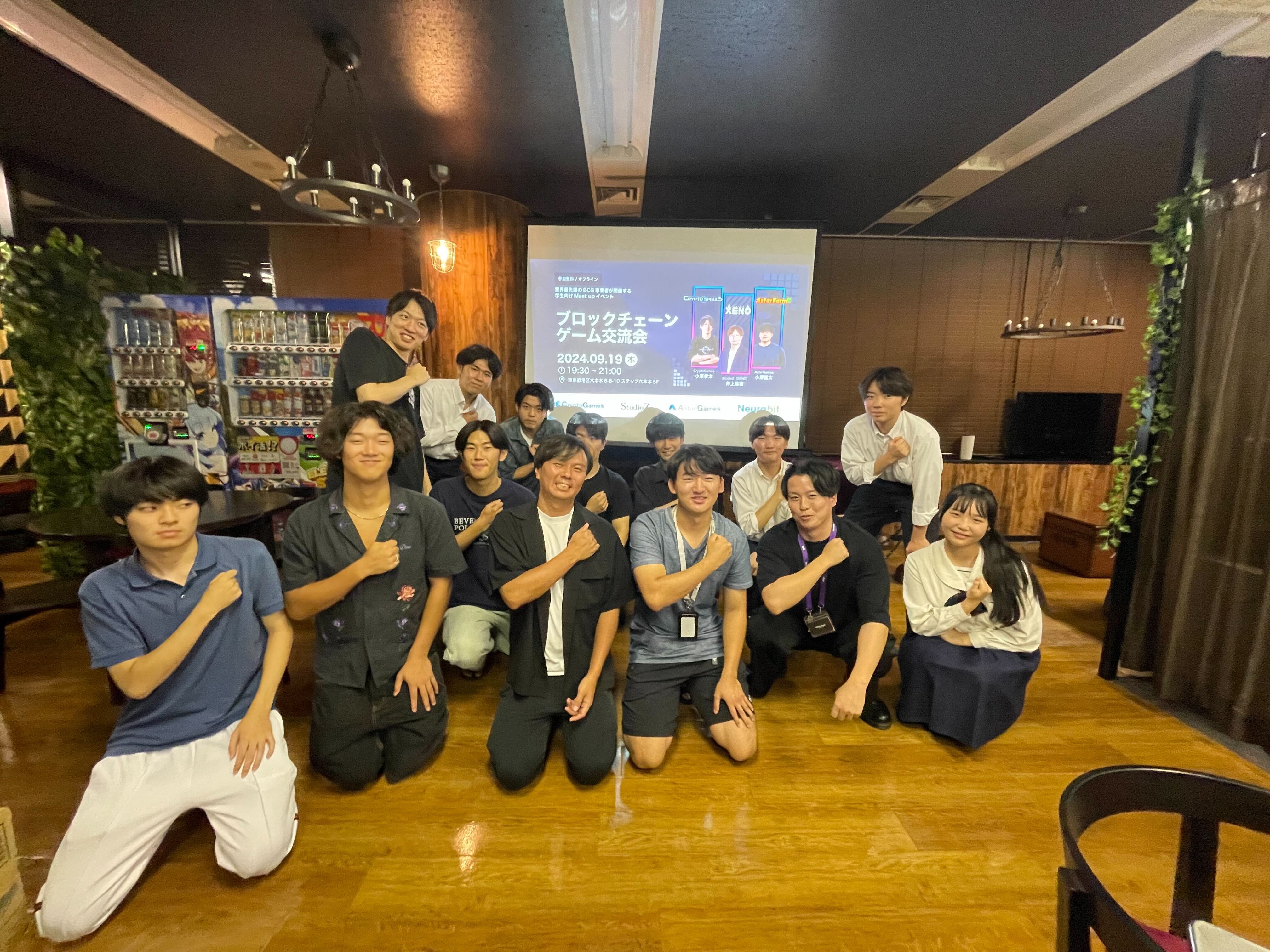 ブロックチェーンゲーム交流会