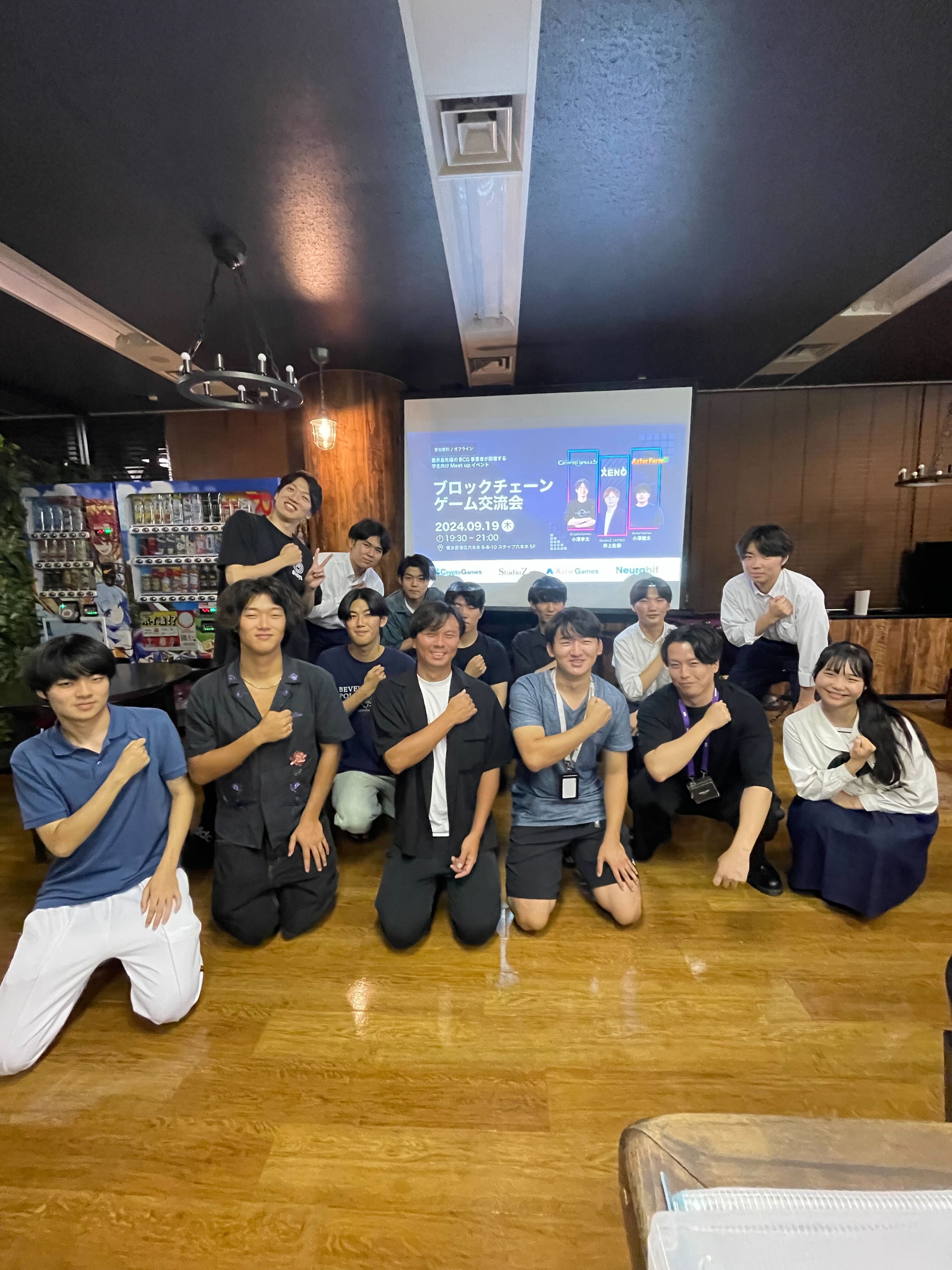 ブロックチェーンゲーム交流会 6