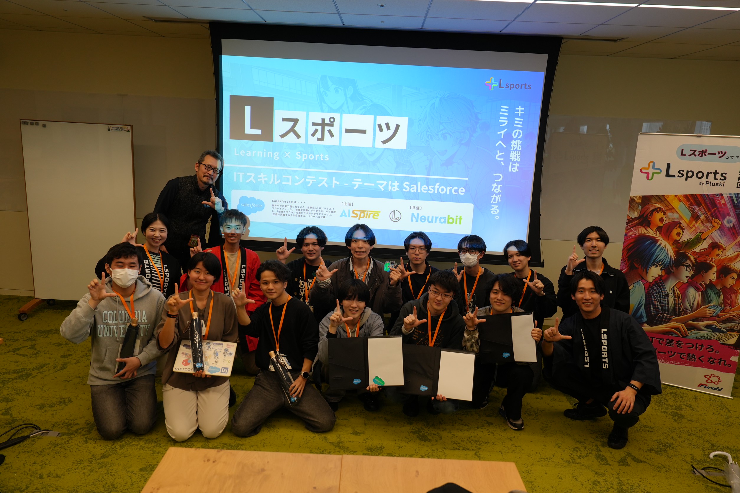 ITスキルコンテスト in Salesforce