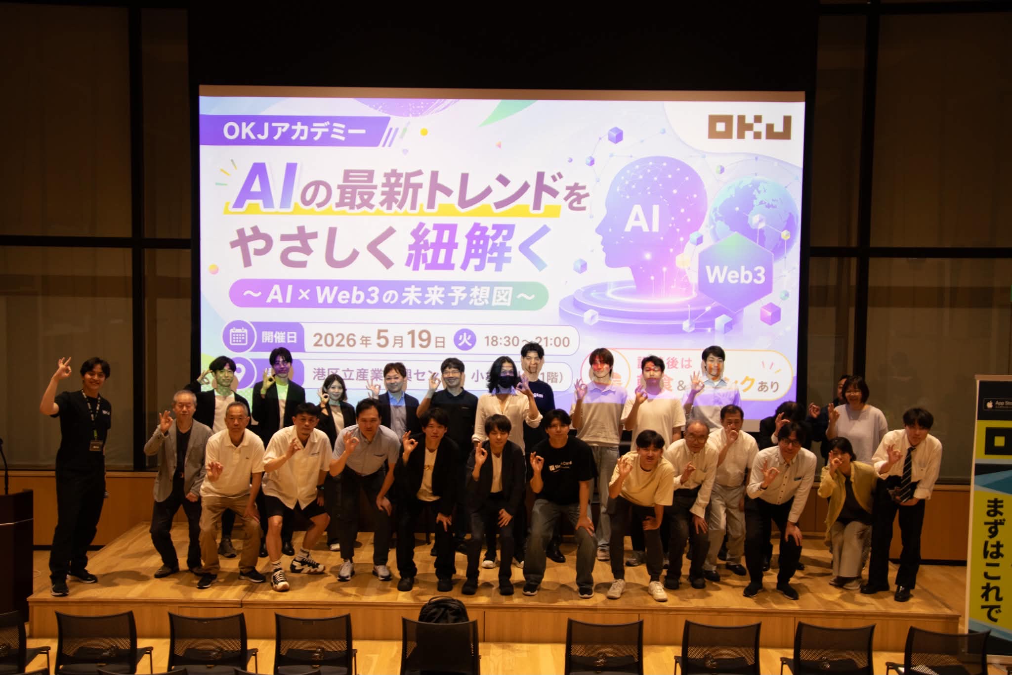 AIの最新トレンドをやさしく紐解く～AI×Web3の未来予想図～