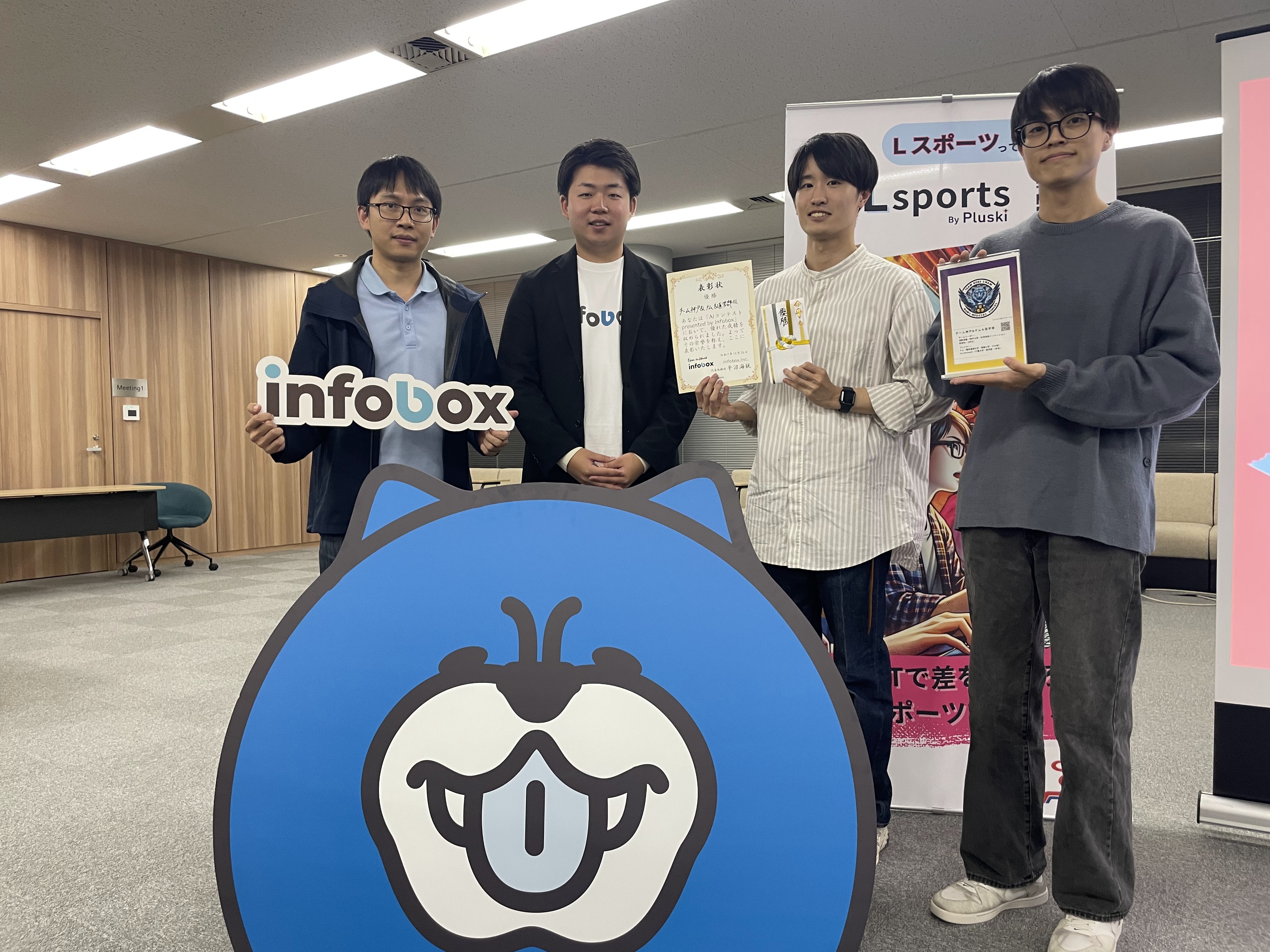 Lsports infobox presents AIコンテスト 11