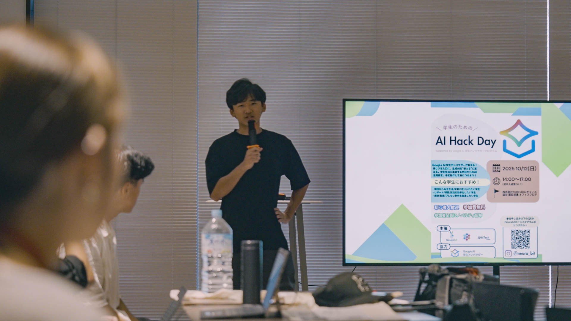 学生のための AI Hack Day ～ Google AI 学生 アンバサダープログラム～ 2