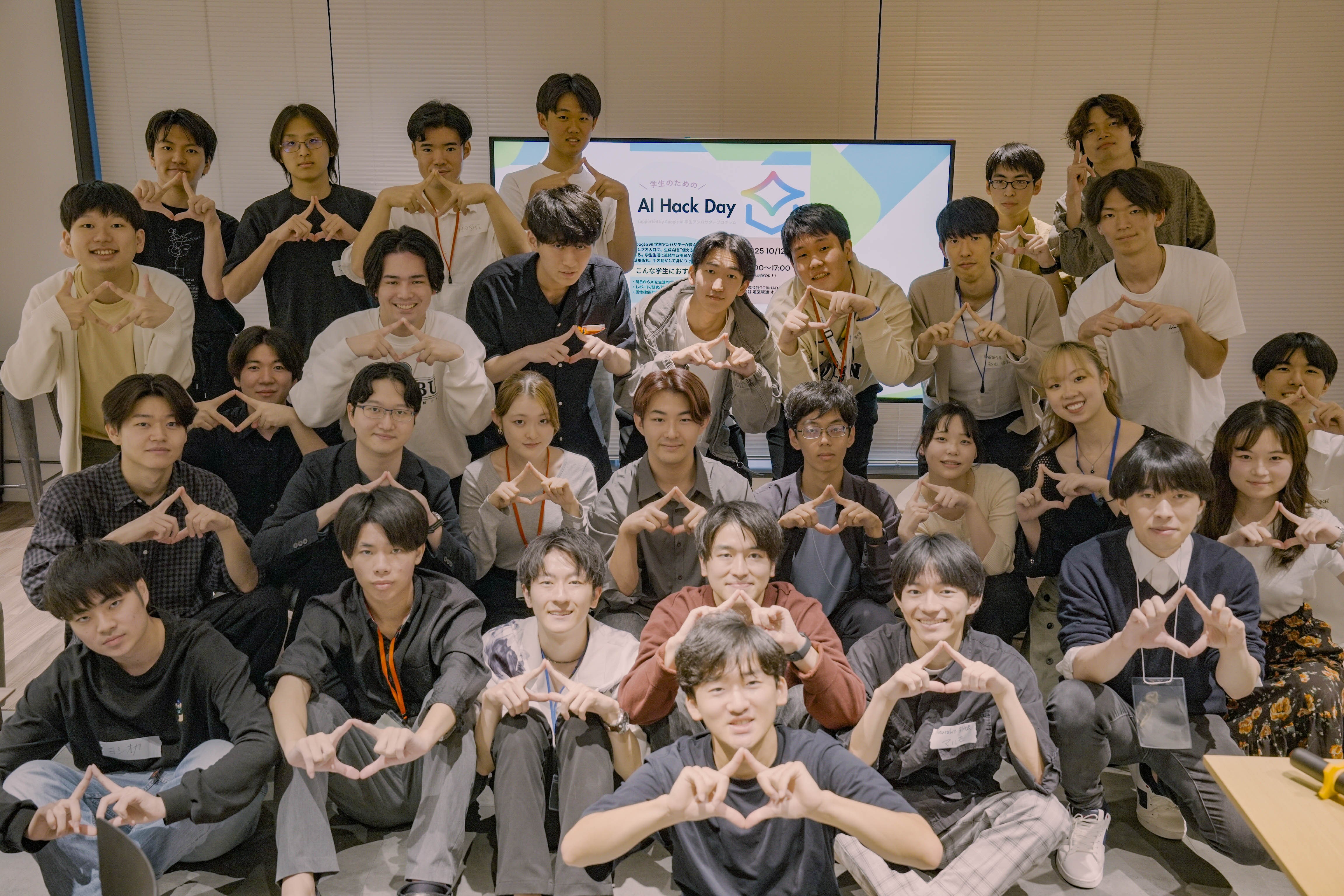 学生のための AI Hack Day ～ Google AI 学生 アンバサダープログラム～